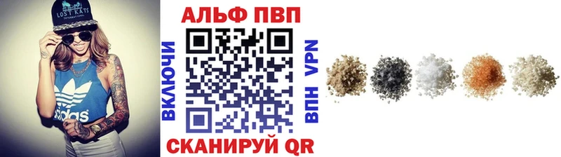 Alpha-PVP кристаллы  где найти наркотики  Вилюйск 