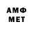 Амфетамин 98% Alex0527