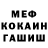 МЕФ мука Sheraz almaaitah