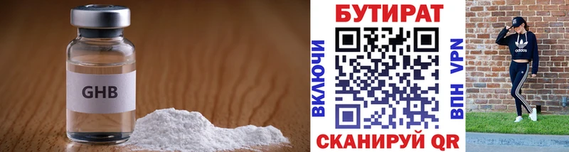 Бутират GHB Вилюйск
