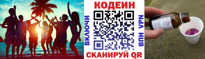 blacksprut рабочий сайт наркотики Вилюйск Кодеин Purple Drank