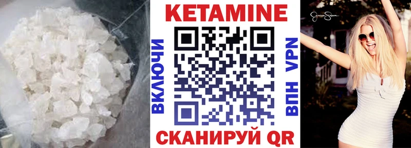 КЕТАМИН ketamine  Вилюйск 