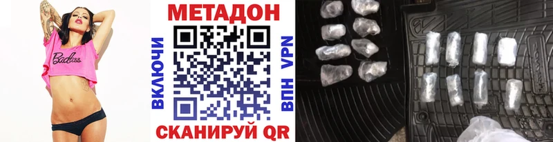 Метадон кристалл  Вилюйск 
